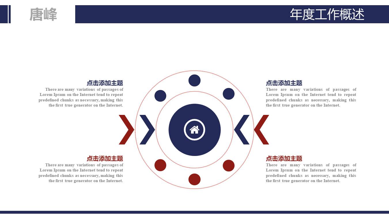 物流行业 (11).pptx